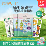 润本植物精油贴60片×4袋儿童成人植物精油贴组合装卡通款+恐龙款