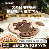 镭拓（Rantopad）TOTO硅胶腕托鼠标垫 人体工学护腕手托垫 电脑办公电竞游戏fps顺滑中号防滑桌垫 卡通可爱幸运熊