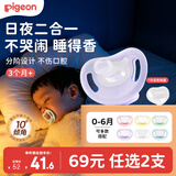 贝亲（Pigeon）萌柔伙伴系列硅橡胶安抚奶嘴 3-6月 M号（香芋紫）N1038