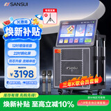 山水（SANSUI）2026新款家庭ktv音响套装 三年K歌会员版 户外广场舞蓝牙点歌机卡拉ok一体机吉他乐器TD129 Pro