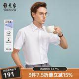 雅戈尔（YOUNGOR）短袖衬衫男免烫衬衫棉涤面料抗皱平整易打理新品 白色GSNP19001BJA 41 （175/96A）