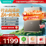 华帝【张凌赫推荐金榜爆款i12152】16升8A一级恒温静音水伺服玻璃屏燃气热水器天然气以旧换新上门安装