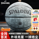 斯伯丁（SPALDING）篮球飞行员06全网首发十字型吸湿PU皮室内外通用成人7号78-272Y