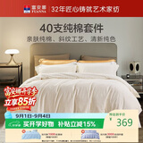 富安娜床上四件套纯棉100%全棉纯色床单套件 双人加大被套 230×229cm伊莎