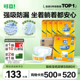 可靠（COCO）吸收宝成人纸尿裤S80片臀围≤90cm强吸防漏小号老年人大童尿不湿