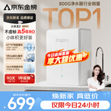 VIOMI小京龙3 800G厨下净水器5年反渗透RO膜家用大通量小体积0阻垢剂母婴直饮机净水机VR832