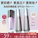 ZEESEA滋色防晒霜隔离霜持妆素颜霜打底遮瑕三合一提亮姿色 紫色30g