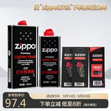 ZIPPO之宝配件耗材 全年口粮 打火机油 大油*1+小油*1+火石*2+棉线*1