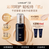 兰瑟（LANSUR）蜗牛BB霜遮瑕提亮干皮适用粉底液七夕礼物送老婆 02浅肤色30ml