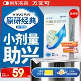 【原研药】万艾可 Viagra 枸橼酸西地那非片 25mg*2片/盒 男科用药 小蓝片 27年品质守护