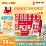 风行红枣枸杞牛奶饮品 200ml*12盒整箱牛奶礼盒装 早餐奶中秋送礼佳品