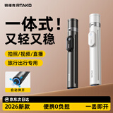 Rtako【好评100% | 丢丢杆air】手机支架落地自拍杆三脚架2026新款旅行便携式演唱会自拍神器360度旋转 1.6米标准版黑【双管铝合金】落地即稳｜充电遥控 【可落地手持 | 收纳袋】相机配