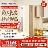 沁园悦朗家用台上式净水器 RO反渗透 免安装3S即热直饮水速热一体净饮水机茶水吧CR-O3141