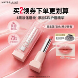 美宝莲口红变色精华唇膏果冻唇滋润 2.8g淡妆素颜#005西柚冻 生日礼物