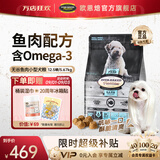 欧恩焙加拿大原装进口无谷小型犬低温烘焙配方全犬粮全阶段成犬幼犬狗粮 无谷鱼肉小型犬粮12.5磅/5.67kg