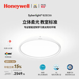 霍尼韦尔（Honeywell）卧室护眼灯客厅吸顶灯儿童房书房学习灯超薄LED全光谱灯具 06B02 上下立体光 场景节律版 / 9000流明（适用20㎡以内）