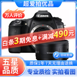 佳能/CANON  80D 60D 70D 77D 50D 90D 半画幅 二手单反相机 佳能60D+永诺 50 1.8 套机 95新