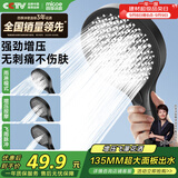 四季沐歌（MICOE）增压花洒喷头淋浴卫浴超强高压莲蓬头手持花洒M-HS47H