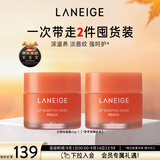 兰芝保湿修护唇膜白桃味20g*2去除角质生日礼物送女友