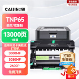 才进适用柯尼卡美能达3000mf粉盒TNP65 Bizhub 2600P硒鼓3080MF复印一体机IUP27柯美3000mf打印机墨盒pagepro