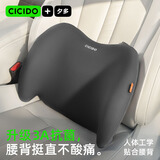 CICIDO夕多汽车腰靠夏季腰托座椅护腰靠垫透气车载靠垫通用特斯拉小米比亚迪