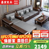 墨宸沙发 紫金檀木实木沙发新中式客厅大小户型冬夏两用转角储物家具 四人位+贵妃