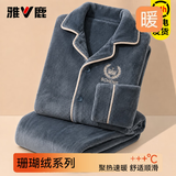 雅鹿睡衣男士秋冬季珊瑚绒加绒加厚长袖大码春秋法兰绒保暖家居服套装 NSCJF-烟灰刺绣 L 【适合体重100-135斤 保暖抗寒】