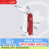 维氏瑞士军刀修补匠12项多功能水果刀刀折叠刀红色1.4603