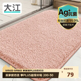 大江Ag+银离子 抗菌浴室地垫卫生间门口吸水垫厕所脚垫纯色60x90cm