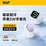 W&P【新机首选丨TEC制冷】苹果手表充电器5W全功率快充Apple Watch Ultra4/3/2磁吸底座S12/11/10/se