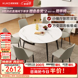 顾家家居现代简约岩板餐桌椅子可伸缩折叠饭桌家用餐桌椅组合7209亮光 【卡斯高金亮色】1.35M餐台+折线灰椅*6
