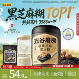 五谷磨房黑芝麻糊五黑粉无糖核桃芝麻黑豆粉代餐粉600g