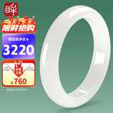 印象眸【臻选级】和田玉手镯青白玉镯子平安镯内径约55-56mm