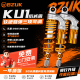 巴祖卡KU1后减震器摩托车减震器【光阳/本田/升仕/雅马哈】