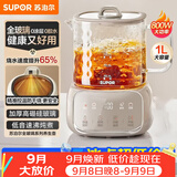 苏泊尔（SUPOR）全玻璃养生壶 煮茶壶1L迷你养生杯煮茶器花茶壶 恒温水壶 调奶器 保温烧水壶0胶水 SW-10Y08QA