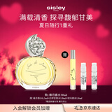 Sisley希思黎缘月香水30ml女香甜美持久留香礼盒化妆品送女友生日礼物