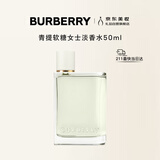 博柏利（BURBERRY）果漾青提软糖女士淡香水50ml生日礼物节日礼物送女友老婆