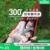 骆驼（CAMEL）户外吊床野营宿舍公园成人防侧翻吊床秋千A1S3GA101红色彩条