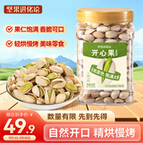 洽洽坚果进化论开心果400g罐装大颗粒原色坚果炒货孕妇解馋小零食