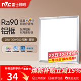 雷士（NVC）厨房灯led集成吊顶吸顶灯扣板灯卫生间平板灯面板灯20w