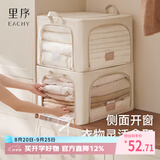 EACHY衣服收纳箱百纳箱布艺衣物折叠被子整理箱玩具收纳箱-35L奶杏色