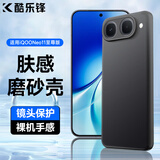 酷乐锋【肤感|抗指纹】适用 IQOONeo11至尊版手机壳 爱酷手机保护套磨砂软壳镜头全包简约淡化指纹外背壳