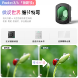 绿巨能（llano）适用大疆Pocket4/3滤镜 2倍微距镜套装 Osmo灵眸运动相机配件口袋相机配件磁吸安装快拆近摄镜