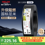德力西（DELIXI）电线电缆ZC-BV1.5平方阻燃单芯单股家用铜芯电线100米 黑色零线 