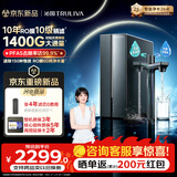 沁园家用净水器双子芯1200G 10年RO过滤器 1400G初始流速体验厨房台下式直饮一体机接自来水UR-D71272