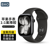 BHO【顶配1:1氟橡胶】苹果手表表带适用apple watch s12运动表带iwatch s11/10/9/8/7/se3/ultra4表带