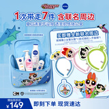 妮维雅（NIVEA）x飞天小女警夏日清爽透亮套组防晒+洁面+身体乳+走珠美白抑汗礼物