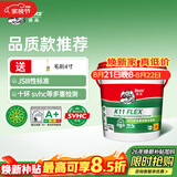 德高K11彩色柔性厨房卫生间防水涂料室内 水泥基 地面柔韧型 15kg