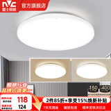 雷士（NVC） led灯饰阳台灯浴室灯厕所灯厨房灯 led吸顶灯具 卧室灯过道走廊 24W 1639lm 白玉  三色调光