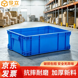 今立（JINLI）塑料周转箱 410*300*145/蓝色加厚物流储物箱工业整理收纳箱快递胶筐物料盒